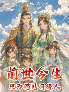 寡妇成仙,穿越女逆袭成为皇后 寡妇成仙,穿越女逆袭成为皇后